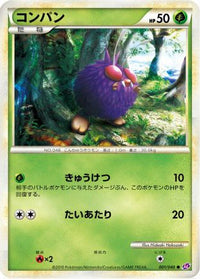 Venonat 001/040 - LL Lost Link  (Japanese)