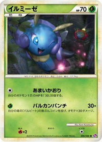 Illumise 006/040 - LL Lost Link  (Japanese)