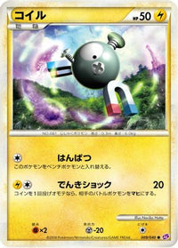 Magnemite 009/040 - LL Lost Link  (Japanese)
