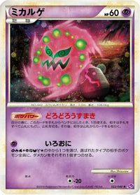Spiritomb 022/040 - LL Lost Link Holofoil (Japanese)