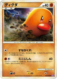 Diglett 023/040 - LL Lost Link  (Japanese)