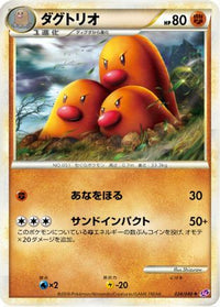 Dugtrio 024/040 - LL Lost Link  (Japanese)