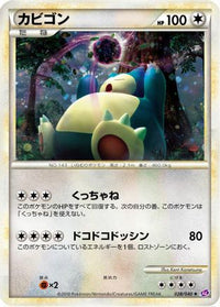 Snorlax 028/040 - LL Lost Link Holofoil (Japanese)