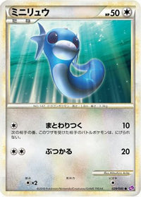 Dratini 029/040 - LL Lost Link  (Japanese)