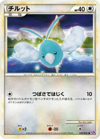 Swablu 032/040 - LL Lost Link  (Japanese)