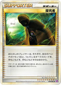 Seeker 039/040 - LL Lost Link  (Japanese)