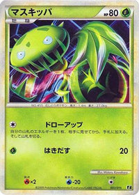 Carnivine 003/015 - Leafeon vs Metagross Expert Deck Leafeon  (Japanese)