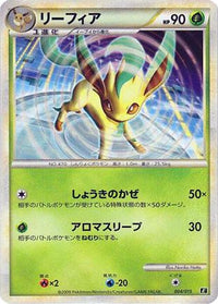 Leafeon 004/015 - Leafeon vs Metagross Expert Deck Leafeon Holofoil (Japanese)