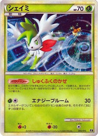 Shaymin 005/015 - Leafeon vs Metagross Expert Deck Leafeon Holofoil (Japanese)