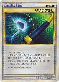 Good Rod 008/015 - Leafeon vs Metagross Expert Deck Leafeon  (Japanese)