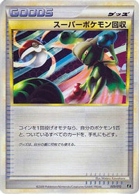 Super Scoop Up 009/015 - Leafeon vs Metagross Expert Deck Leafeon  (Japanese)