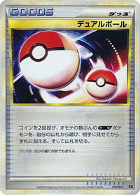 Dual Ball 010/015 - Leafeon vs Metagross Expert Deck Leafeon  (Japanese)