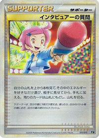 Interviewer's Questions 011/015 - Leafeon vs Metagross Expert Deck Leafeon  (Japanese)