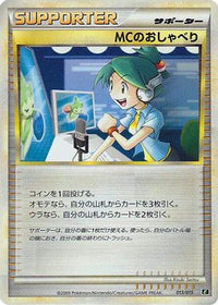 Emcee's Chatter 013/015 - Leafeon vs Metagross Expert Deck Leafeon  (Japanese)
