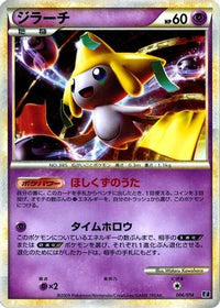 Jirachi 006/014 - Leafeon vs Metagross Expert Deck Metagross Holofoil (Japanese)