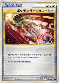 Pokemon Circulator 010/014 - Leafeon vs Metagross Expert Deck Metagross  (Japanese)