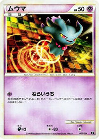 Misdreavus 001/014 - Leafeon vs Metagross Expert Deck Metagross  (Japanese)