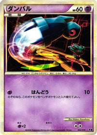 Beldum 003/014 - Leafeon vs Metagross Expert Deck Metagross  (Japanese)