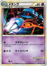 Metang 004/014 - Leafeon vs Metagross Expert Deck Metagross  (Japanese)