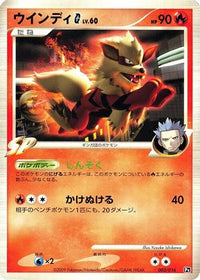 Arcanine G 003/016 - Garchomp vs Charizard SP Deck Kit Charizard 1st Edition (Japanese)