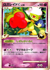 Roserade C 002/016 - Garchomp vs Charizard SP Deck Kit Garchomp 1st Edition (Japanese)