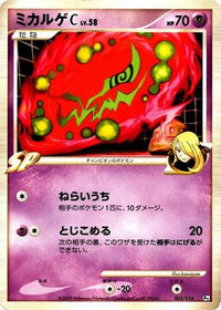 Spiritomb C 003/016 - Garchomp vs Charizard SP Deck Kit Garchomp 1st Edition (Japanese)