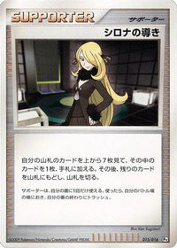 Cynthia's Guidance 015/016 - Garchomp vs Charizard SP Deck Kit Garchomp Unlimited (Japanese)