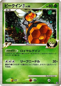 Vespiquen E 003/018 - Infernape vs Gallade SP Deck Kit Gallade 1st Edition Holofoil (Japanese)