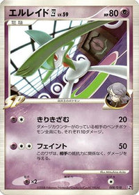 Gallade E 008/018 - Infernape vs Gallade SP Deck Kit Gallade Unlimited (Japanese)