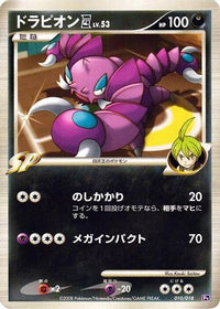 Drapion E 010/018 - Infernape vs Gallade SP Deck Kit Gallade 1st Edition (Japanese)