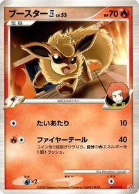 Flareon E 002/018 - Infernape vs Gallade SP Deck Kit Infernape Unlimited (Japanese)