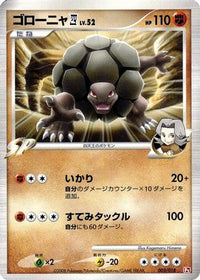 Golem E 005/018 - Infernape vs Gallade SP Deck Kit Infernape 1st Edition (Japanese)
