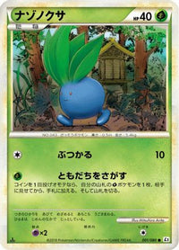 Oddish 001/080 - L2 Revival Legends 1st Edition (Japanese)