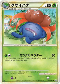 Gloom 002/080 - L2 Revival Legends 1st Edition (Japanese)