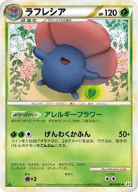 Vileplume 003/080 - L2 Revival Legends Unlimited (Japanese)