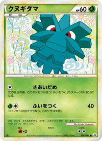 Pineco 006/080 - L2 Revival Legends 1st Edition (Japanese)