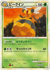 Vespiquen 008/080 - L2 Revival Legends 1st Edition (Japanese)