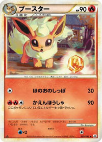 Flareon 009/080 - L2 Revival Legends 1st Edition (Japanese)