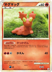 Slugma 010/080 - L2 Revival Legends Unlimited (Japanese)