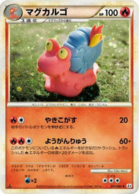 Magcargo 011/080 - L2 Revival Legends 1st Edition Holofoil (Japanese)