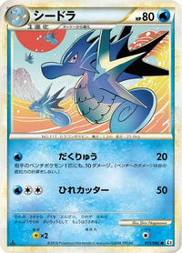 Seadra 013/080 - L2 Revival Legends 1st Edition Holofoil (Japanese)
