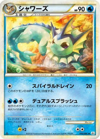 Vaporeon 016/080 - L2 Revival Legends Unlimited (Japanese)