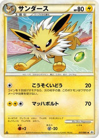 Jolteon 017/080 - L2 Revival Legends 1st Edition (Japanese)