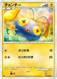 Chinchou 018/080 - L2 Revival Legends 1st Edition (Japanese)