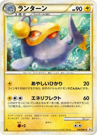 Lanturn 019/080 - L2 Revival Legends 1st Edition (Japanese)