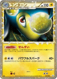 Lanturn 020/080 - L2 Revival Legends 1st Edition Holofoil (Japanese)