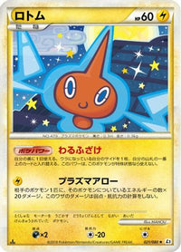 Rotom 021/080 - L2 Revival Legends Unlimited (Japanese)