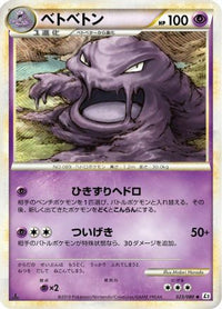 Muk 023/080 - L2 Revival Legends 1st Edition (Japanese)