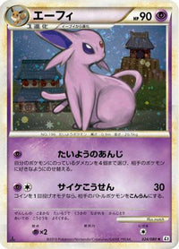 Espeon 024/080 - L2 Revival Legends Unlimited Holofoil (Japanese)