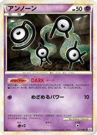Unown 027/080 - L2 Revival Legends Unlimited (Japanese)